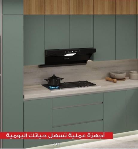 بكج اجهزة مطبخ بلت ان من كيتشن نت الايطالية Kitche...