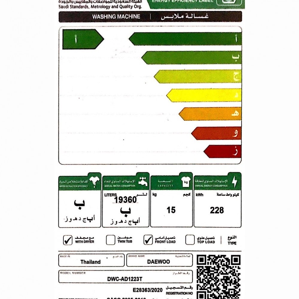 غسالة دايو تعبئة أمامية 15 كيلو – مجفف 8 كيلو – فضي