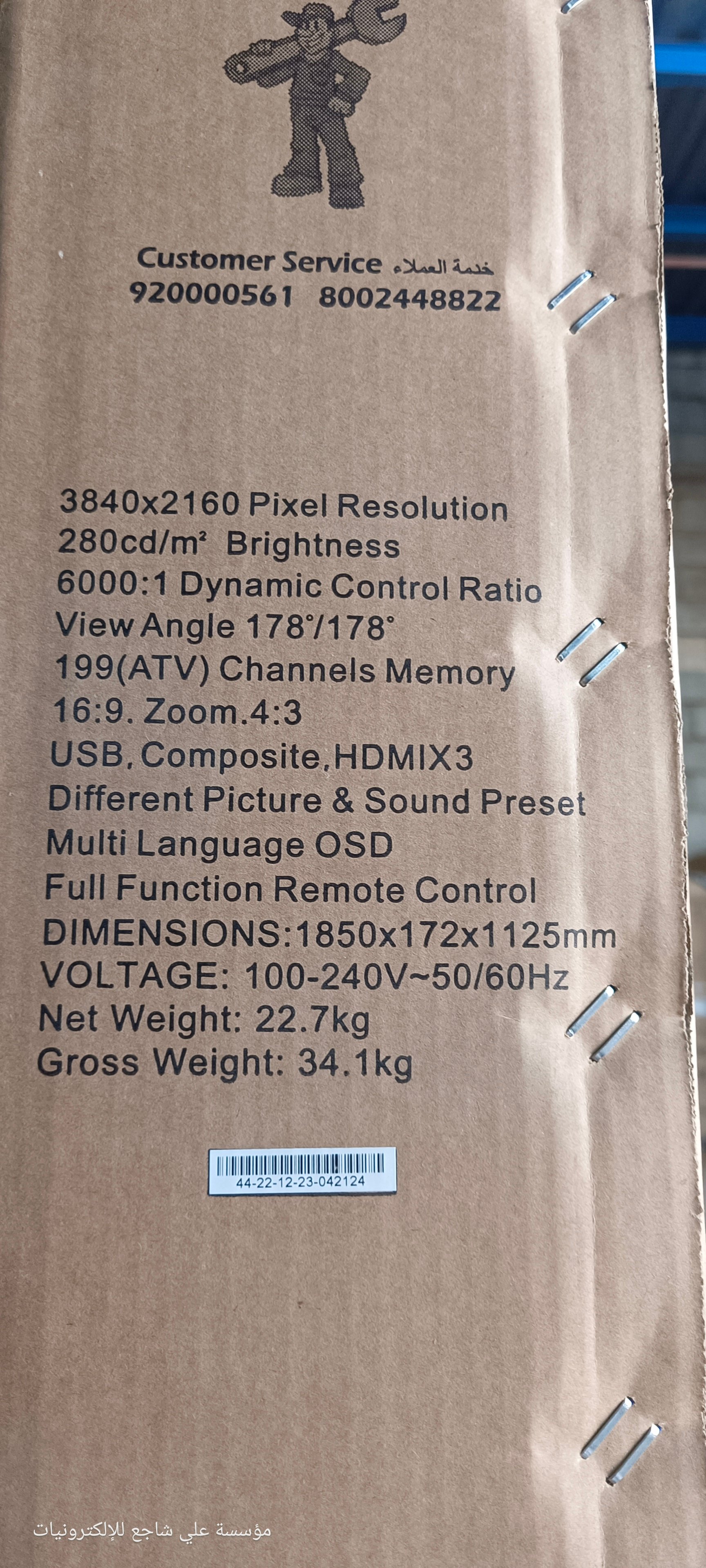 تلفزيون دانسات ذكي بنظام تشغيل ال جي WebOS مقاس 75 بوصة فائقة الدقة 4K مع حامل على الحائط أسود وجهاز تحكم عن بعد سحري - DTD7522UWS