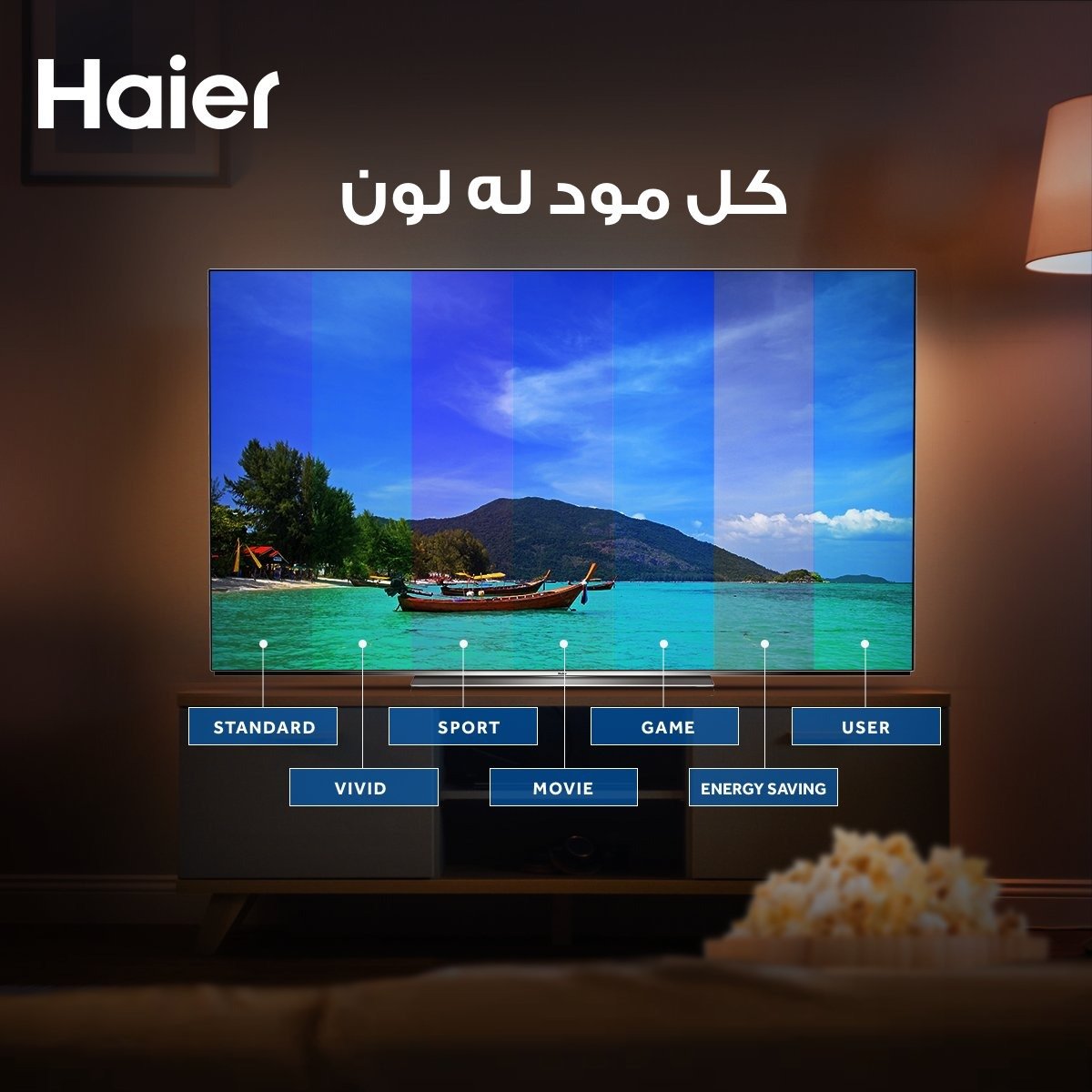 شاشة هاير 65بوصة سمارت هاير LED 4K – UHD