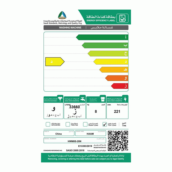 غسالة هام تعبئة علوية 8 كيلو فضي HWM8S-21N