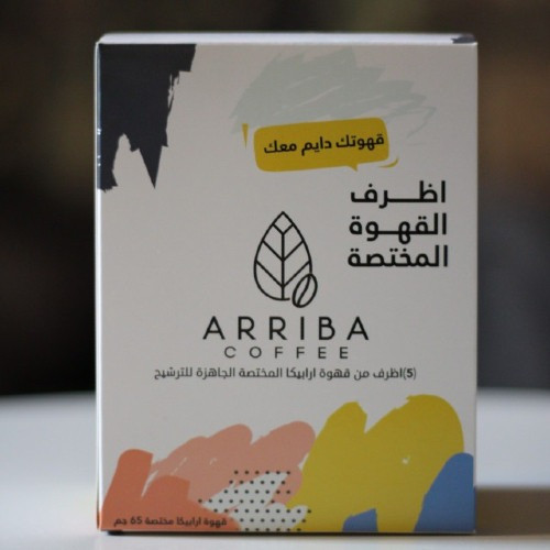 أظرف القهوة المختصة كولومبيا ألبومبو اقليم هويلا Arriba Coffee