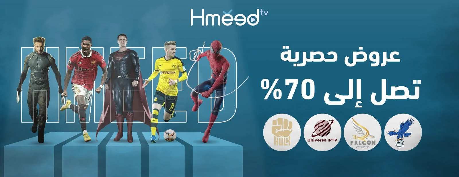 hmeed iptv