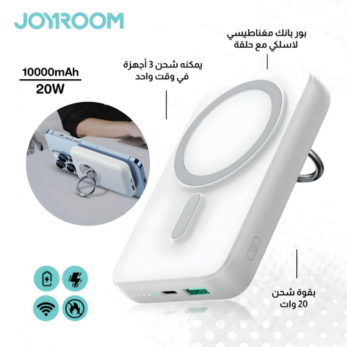 بور بانك ماك سيف لاسلكي مع ستاند 20W.10000mAh
