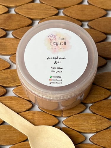 ماسك الورد ودم الغزال