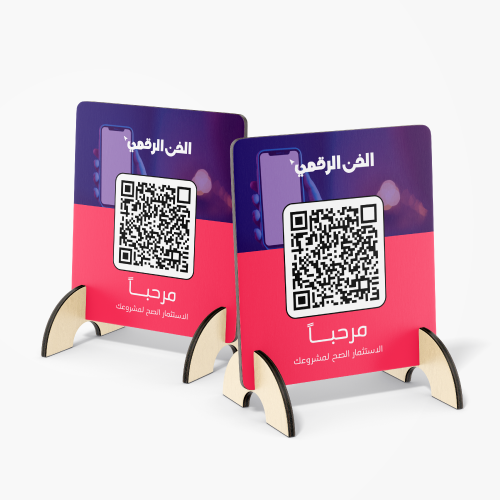 تصميم كيو آر كود || QR code ,الفن الرقمي || AL-FAN...