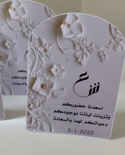 كرت زواج