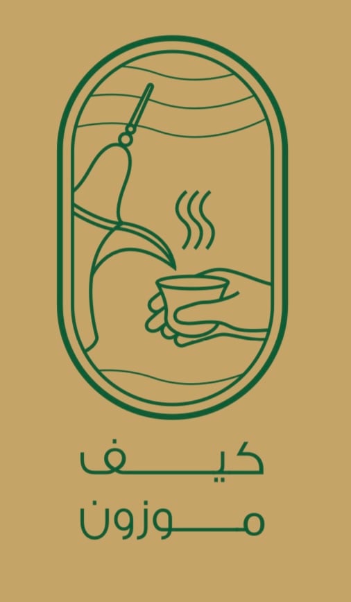 كيف موزون