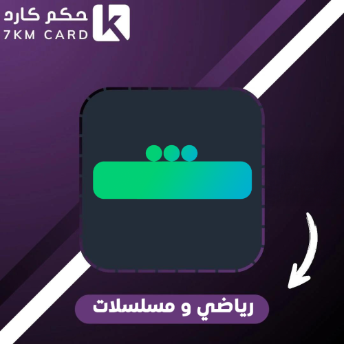 اشتراك رياضة لمدة شهر