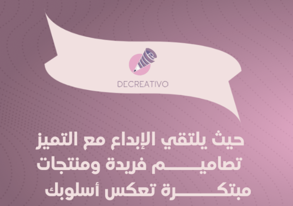 متجر DeCreativo