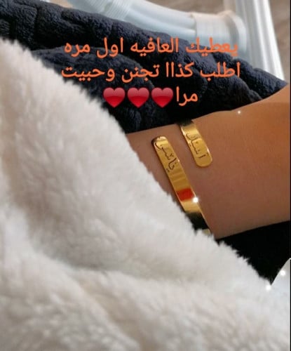 اسوارة نسائية بالاسم حسب الطلب