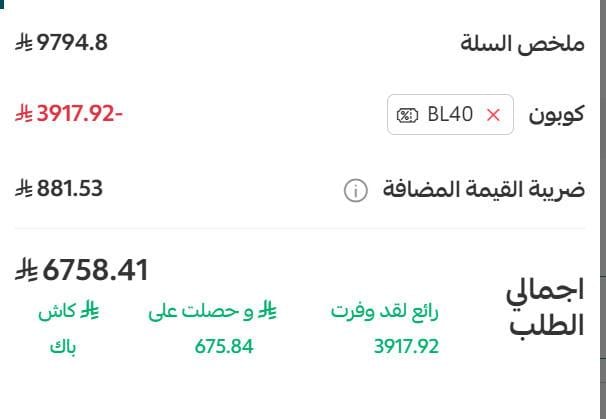 إدارة التاجر لمحفظة العميل وعروض الكاش باك