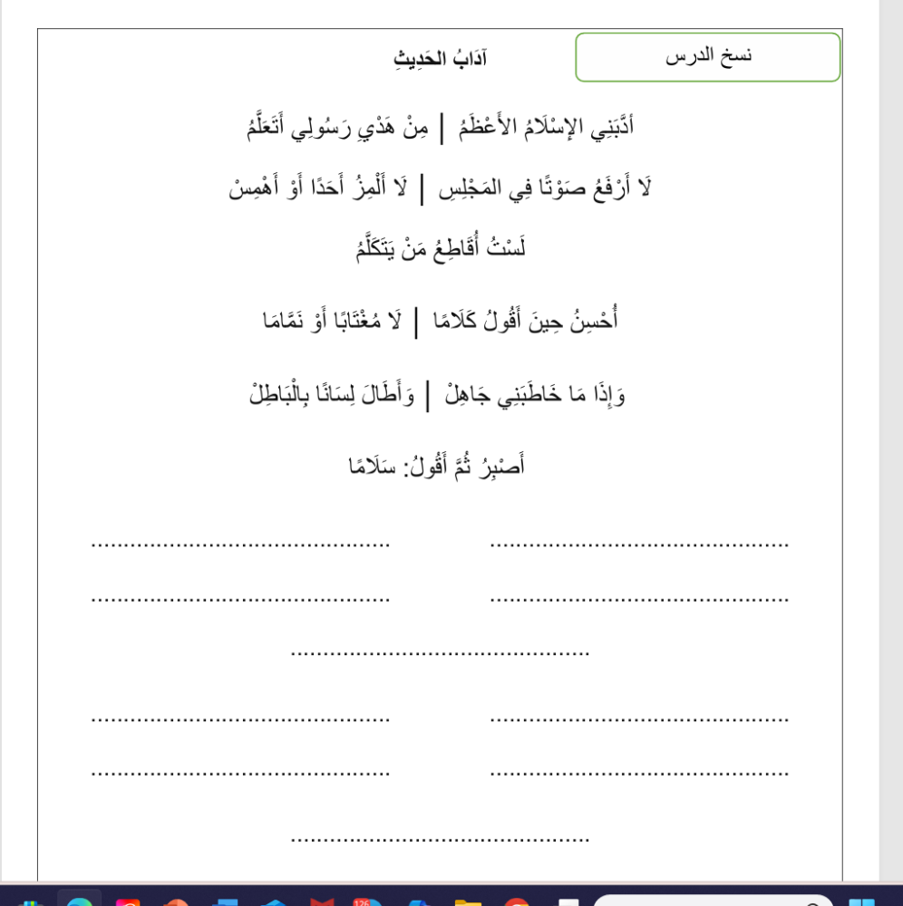 الكراسة الإبداعية لمادة لغتي للصف الثالث الابتدائي