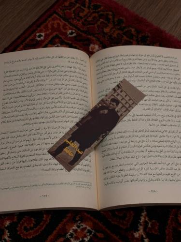 فاصل (عبدالحليم حافظ)