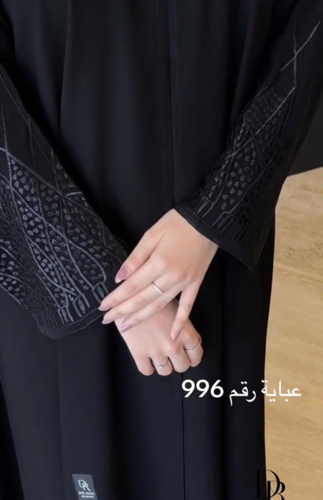 عباية رقم 996