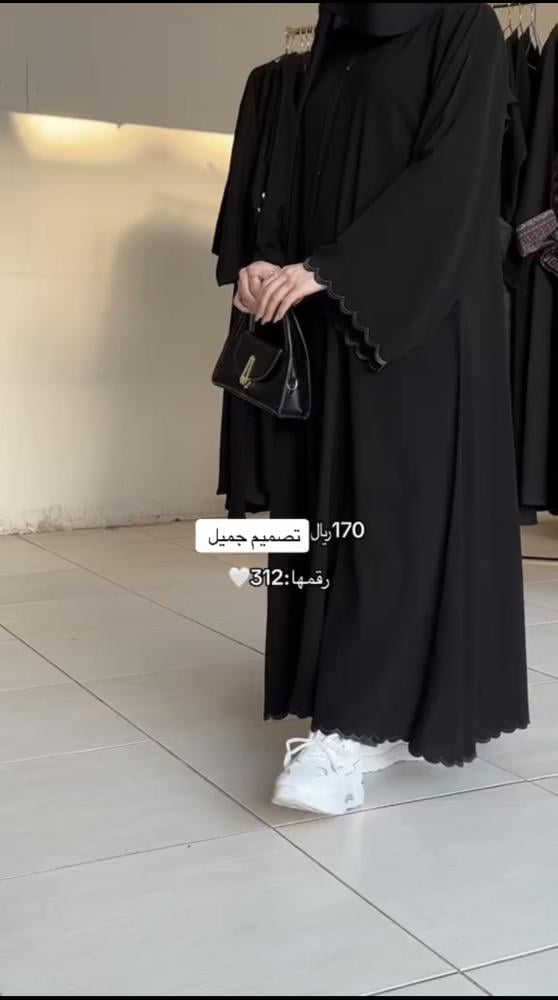عباي 312