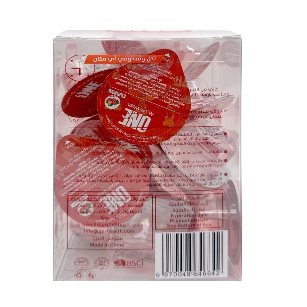 غسول الفم بالكبسولات المتطورة بنكهة الفراولة من ذا ون تاتش 20 كبسولة 15 مل