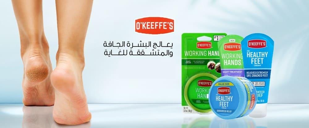 منتجات اوكيفيز