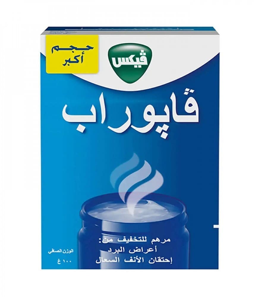 مرهم فابوراب للتخفيف من أعراض البرد من فيكس 100ج