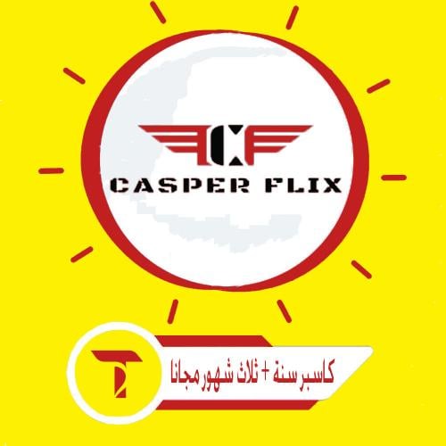 اشتراك كاسبر ( سنة ) + 3 شهور مجانا | casper