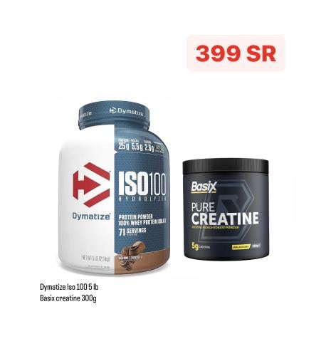 ايزو ١٠٠ شوكلت وكرياتين Iso 100 choclate and creatine