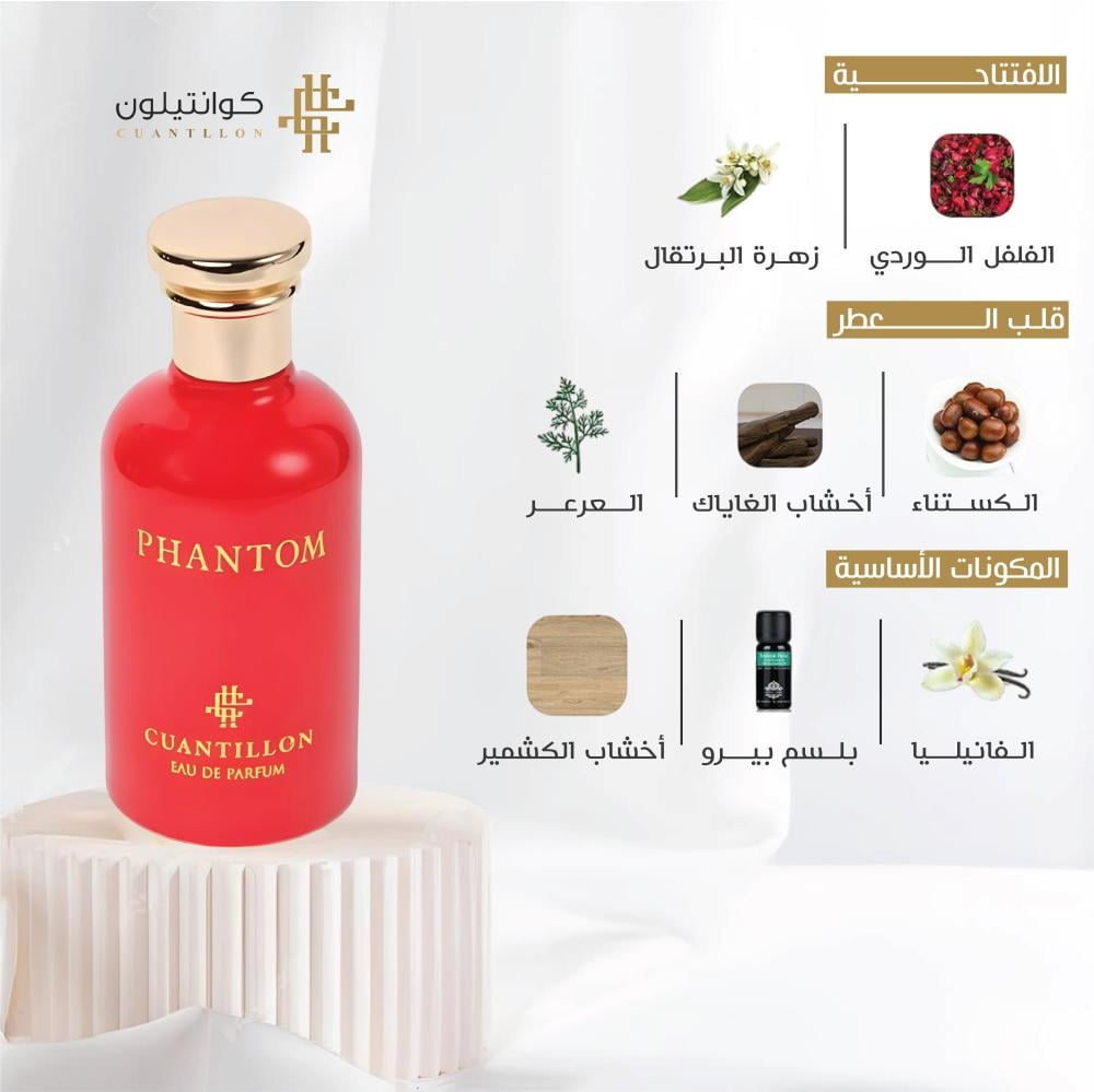 عطر فانتوم من كوانتليون 100مل او دي بارفيوم