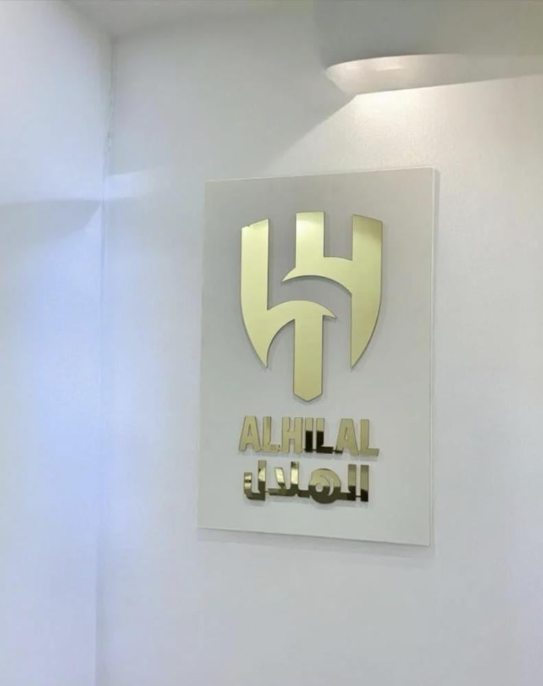 لوحة جدارية فاخرة بشعار نادي الهلال السعودي