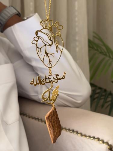 تعليقة قلب بالاسم