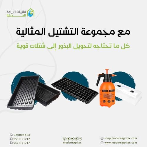 بكج مجموعة التشتيل