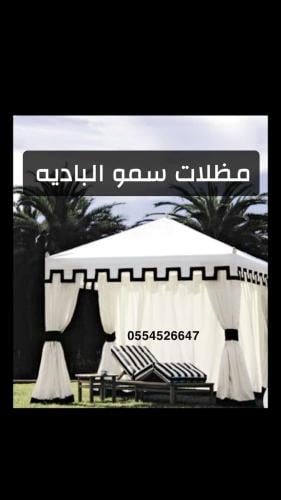 مظلة خارجية