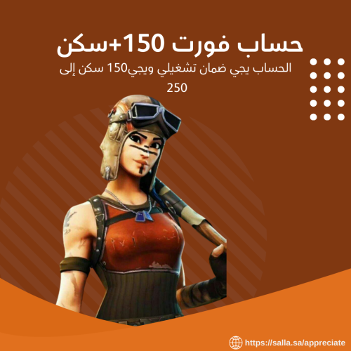 حساب فورت +150