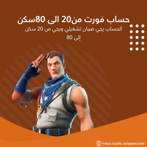 من 20 سكن إلى 80