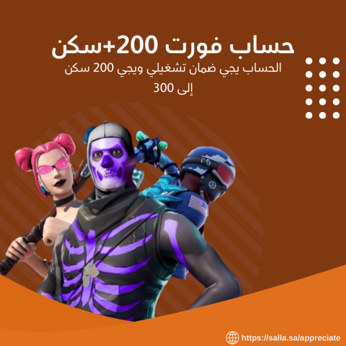 حساب فورت +200