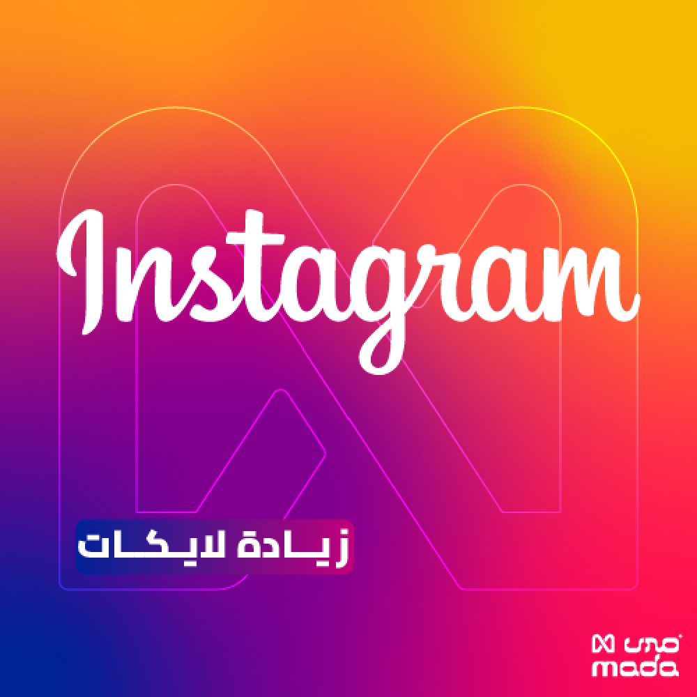 لايك انستقرام  Instagram like