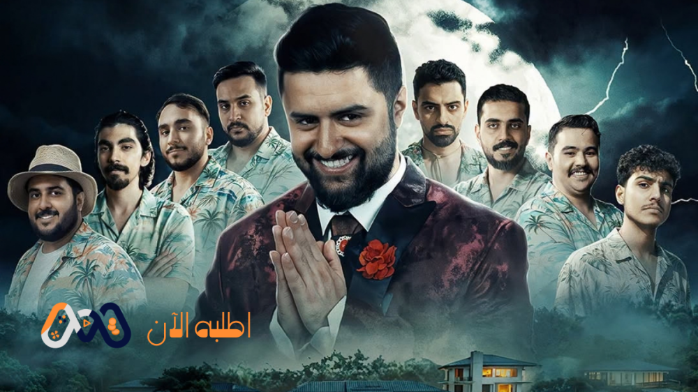 اشتراك مسلسل جزيرة شونق 2