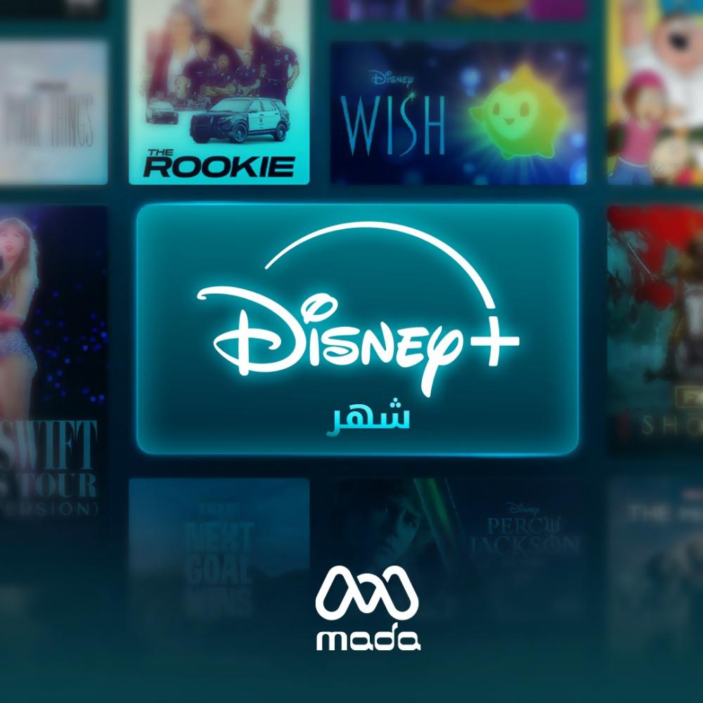 اشتراك دزني بلس شهر | Disney+ 1 month Subscription