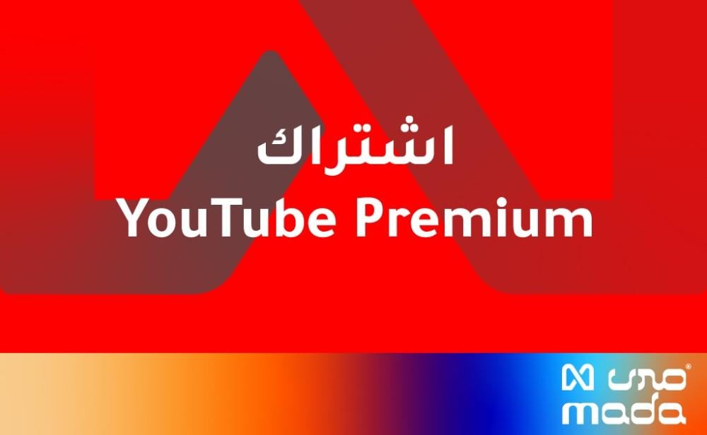 اشتراك YouTube Premium | متجر مدى في السعودية