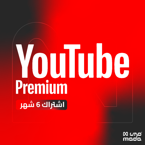 اشتراك يوتيوب بريميوم 6 اشهر YouTube Premium