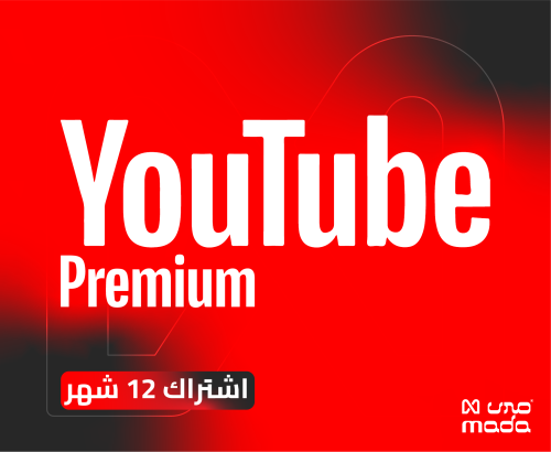اشتراك يوتيوب بريميوم 12 شهر YouTube Premium