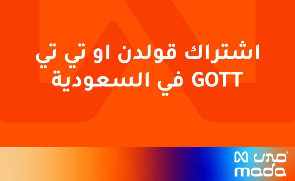 اشتراك كرانشي رول بريميوم Crunchyroll Premium | مميزات وأنواع