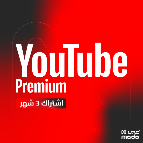 اشتراك يوتيوب بريميوم 3 اشهر | YouTube Premium