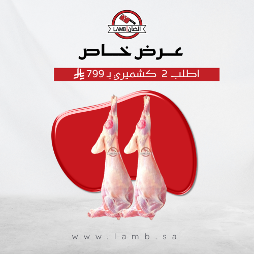 2 كرتون نعيمي كشميري