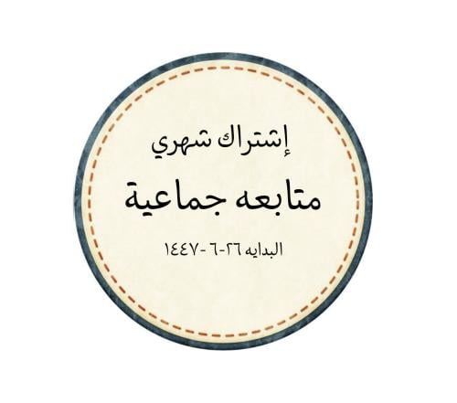 اشتراك شهري يبدأ٢٦-٦