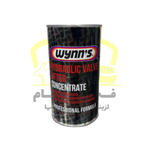 معالج تكايات وينز