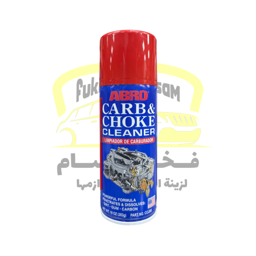 منظف الكربوهيدرات والاختناق - ابرو