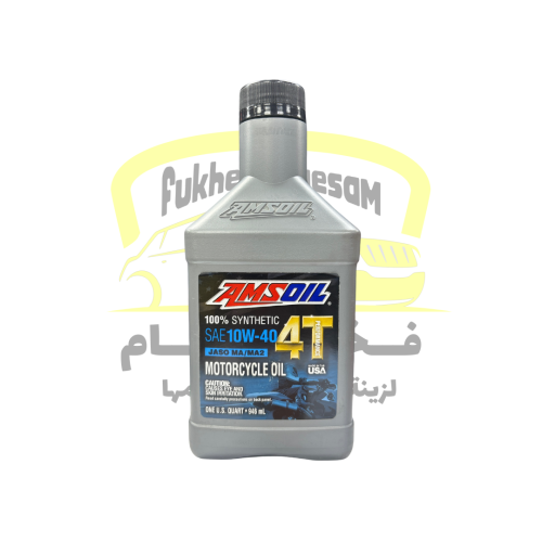 زيت مكينة امزويل  10W40 4T AMSOIL