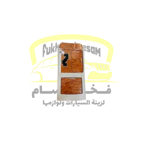 ديكور قير  تماتيك مخشب كامري 2007-2011