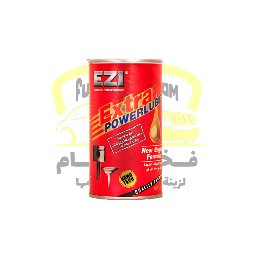 معالج محرك اكسترا باور لوب ايزي