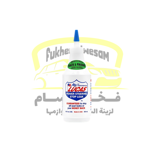 لوكاس مانع تسريب زيت الدركسون