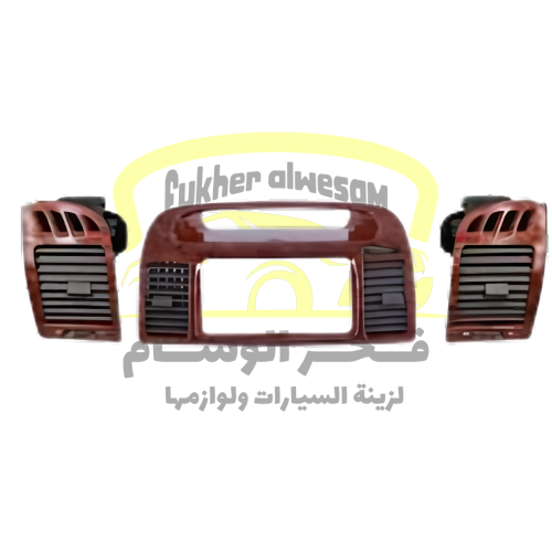 ديكور ريش مكيف وسط مخشب كامري 2003-2006